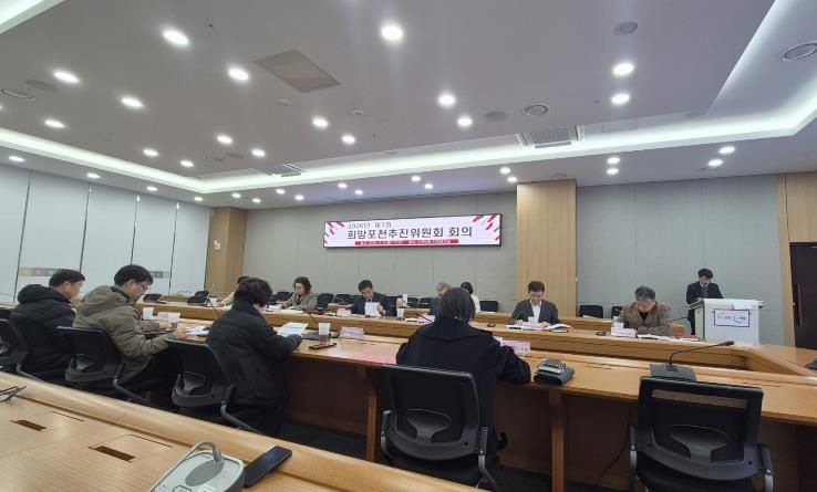 희망포천추진위원회, 따뜻한 나눔 실천 위한 제1차 회의 개최