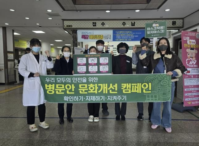담양군, 설 대비 병문안 문화개선 캠페인 추진