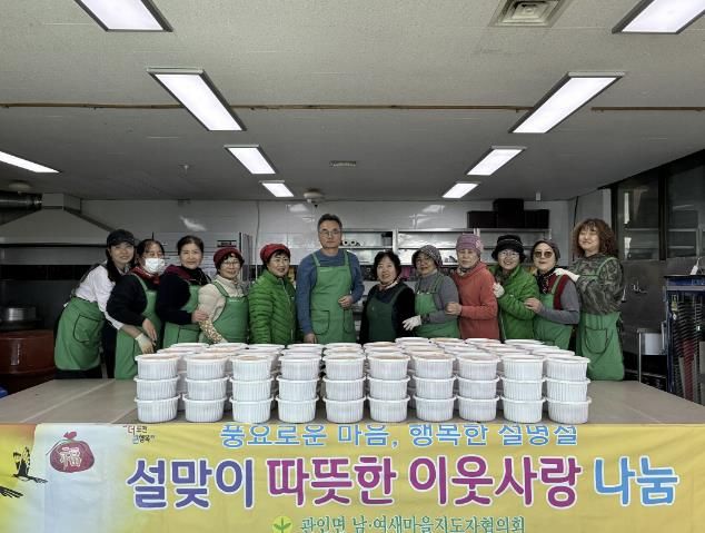 포천시 관인면 새마을부녀회, 설 맞이 물김치 나눔으로 이웃사랑 실천