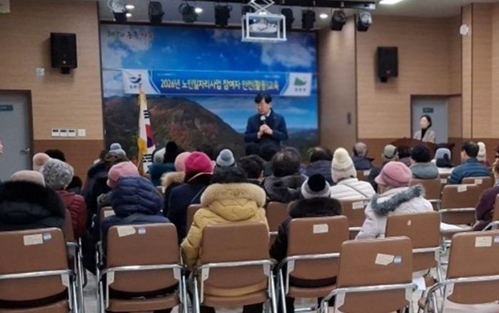장흥군 장평면, 2026년 노인일자리사업 안전교육