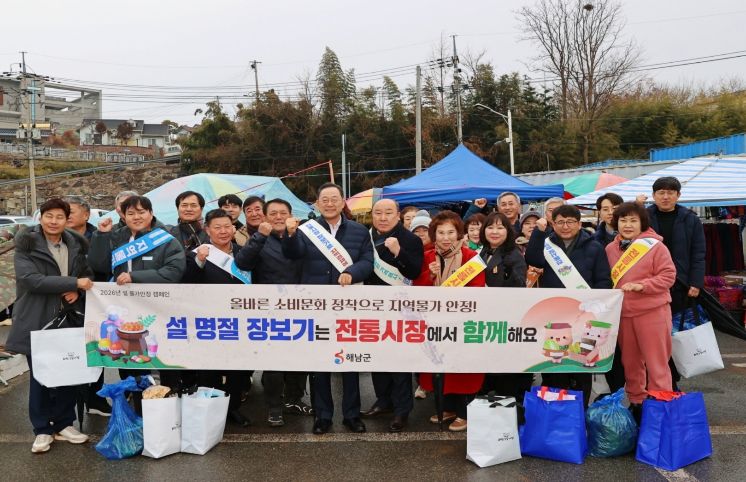 해남군 설명절 대책 시행 전통시장 장보기 행사(10일 화원오일시장)