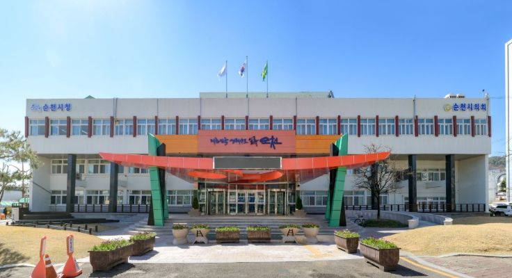 순천시청