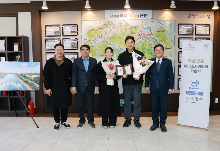 곡성 9호 아너소사이어티 가입식