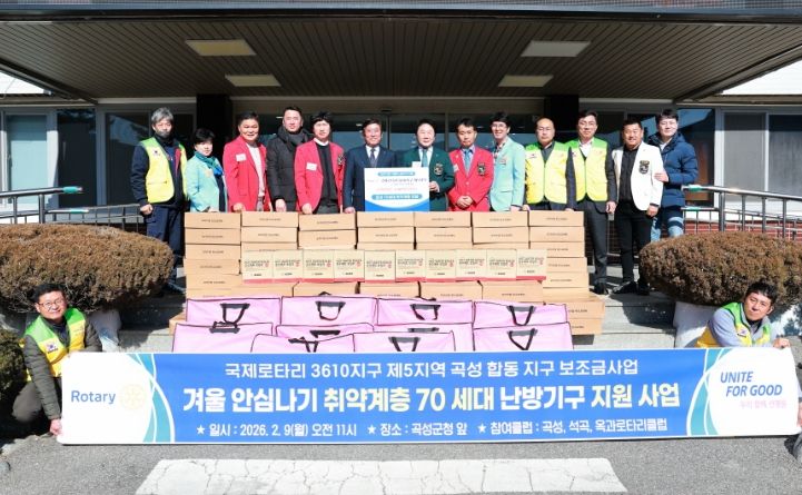 국제로타리 3610지구 제5지역 곡성 합동지구에서 지난 9일 취약계층을 위한 물품기부를 위해 곡성군청을 방문해 기탁식을 진행하고 있다.