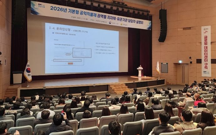 기본형 공익직불사업 교육