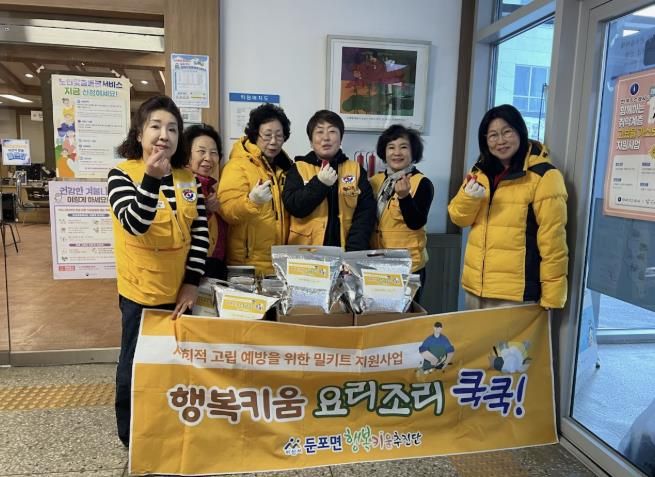 둔포면 행복키움추진단과 적십자봉사회가 '요리조리 쿡쿡!' 사업 전달에 앞서 기념촬영을 하고 있다