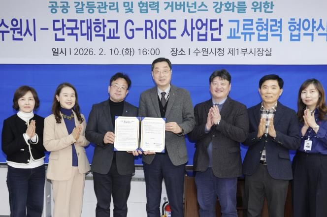 김현수 수원시 제1부시장(왼쪽 3번째)과 단국대학교 지-라이즈(G-RISE) 사업단 관계자들이 협약을 체결하고 기념사진을 촬영하고 있다.