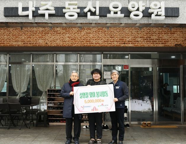 왼쪽부터 김동철 한국전력 사장, 김재성 나주동신요양원 대표, 최철호 전력노조 위원장