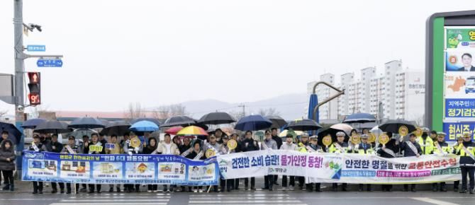 영암군, 설 명절 대비 민·관 합동 교통안전 캠페인