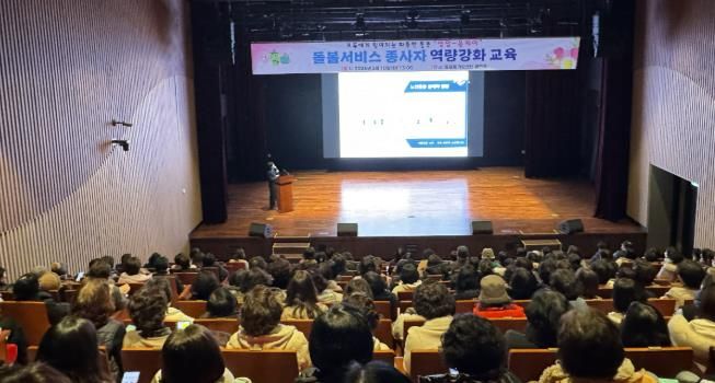 영암군, 돌봄통합지원법 시행 대비 돌봄서비스 종사자 교육