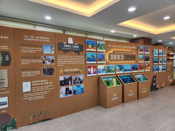 ‘기후위기, 그린희망’ 순회전시