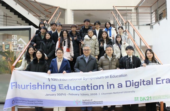 전남대 BK21, ‘플로리싱 교육’ 국제 담론