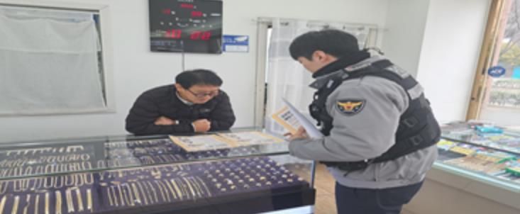 무안경찰, 평온한 설 명절을 위한 특별방범활동 추진