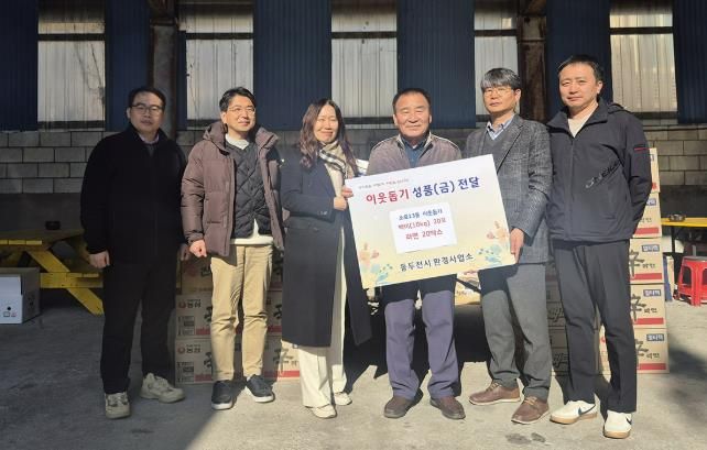 동두천시 환경사업소, 소요13통에 설맞이 백미 20포, 라면 20박스 전달