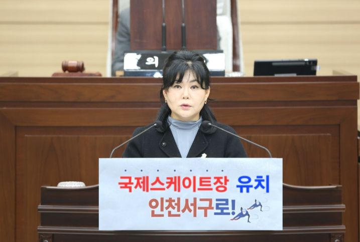 인천 서구의회 김미연의원