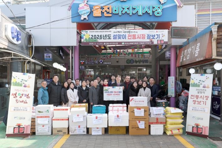 따뜻한 설날 준비… 한울본부, 울진바지게시장서 나눔 실천