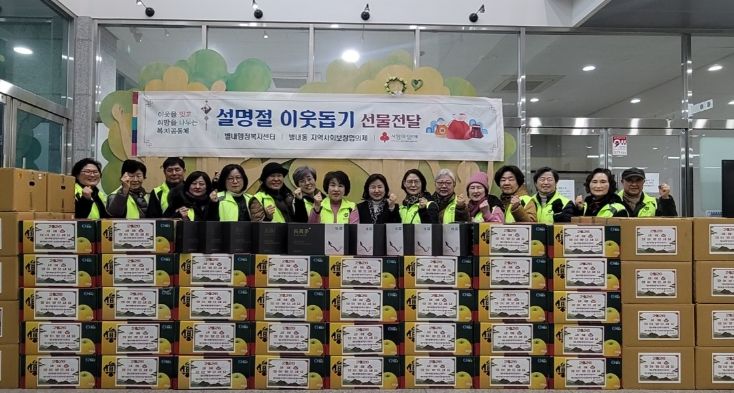 남양주시 별내동, 설맞이 이웃돕기 꾸러미 100가구 전달 및 정서적 돌봄 실천