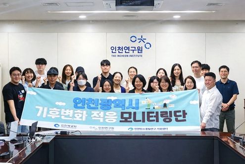 인천광역시 기후변화 적응 모니터링단 발대식(2025. 6.)