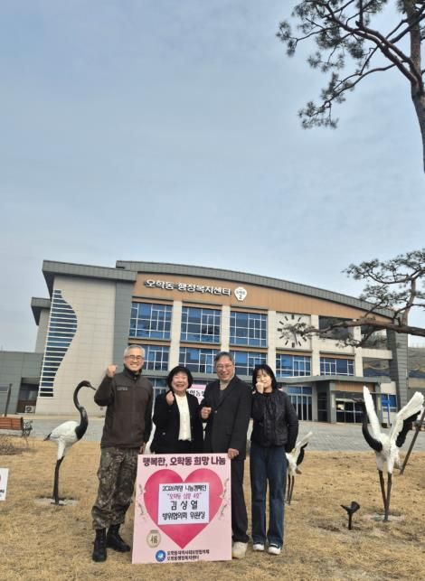 여주시 오학동, 방위협의회 위원장 김상열 성금 100만원 기탁으로 지역사회 나눔 실천