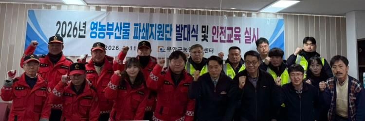 영농부산물 파쇄지원단 발대식·안전교육 실시모습