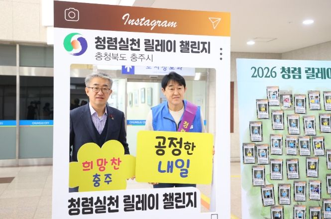 청렴문화 확산 캠페인