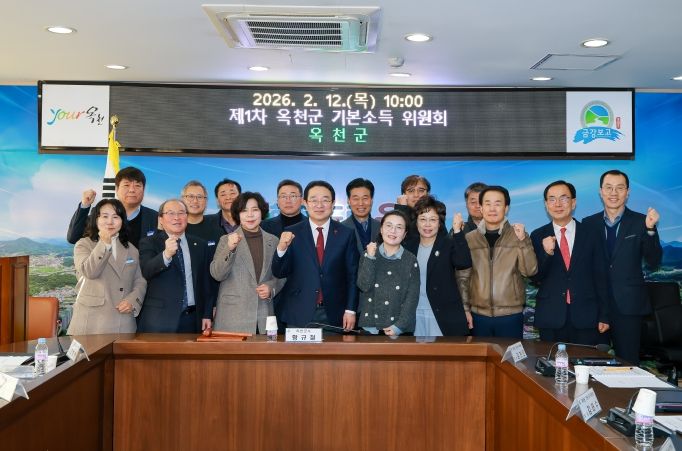 제1차 옥천군 기본소득위원회