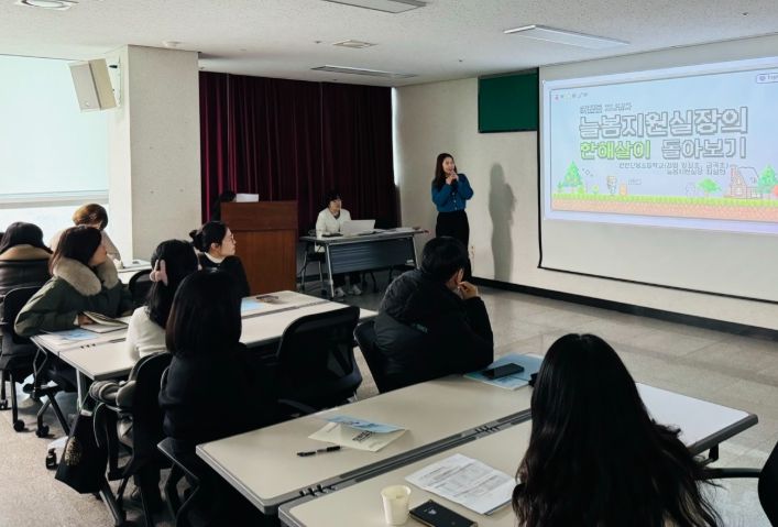 ‘늘봄학교 운영을 위한 맞춤형 연수’