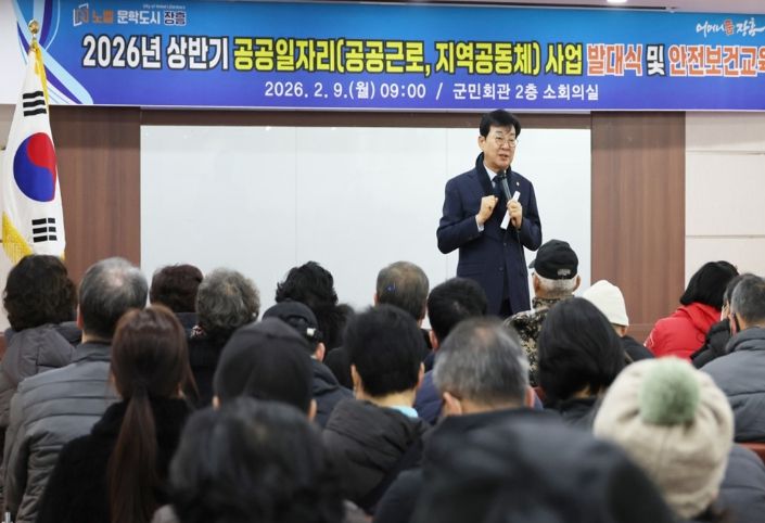 상반기 공공일자리사업 본격 추진