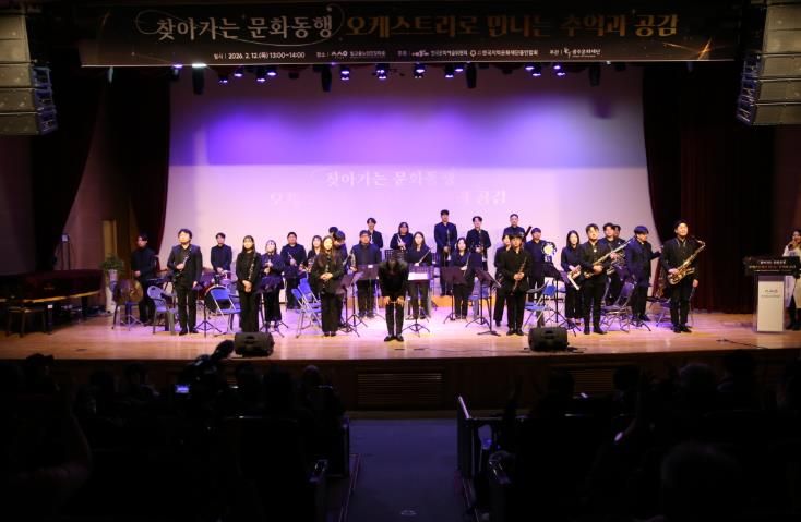 광주광역시문화재단, 지역 어르신을 위한 찾아가는 오케스트라 공연 성료