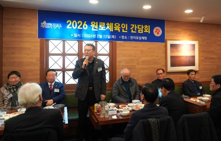 12일 원로체육인 간담회 사진