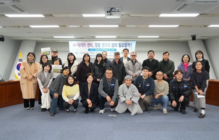 'AI데이터센터 정말 전기가 많이 필요할까' 특강 개최