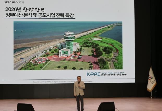 공모사업 대응 직원 역량 강화교육