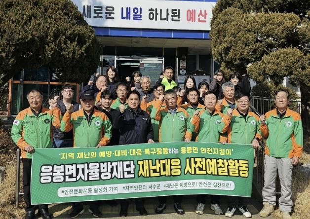 응봉면자율방재단 환경정화활동 모습