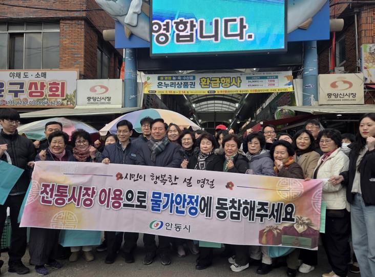 안동시, 4개 전통시장에서 명절 장보기 행사 시행