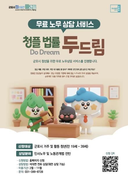 청플법률두드림