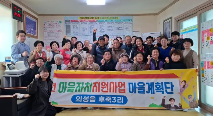 의성군, 마을자치 ‘채움단계’ 8개 마을계획단 본격 가동