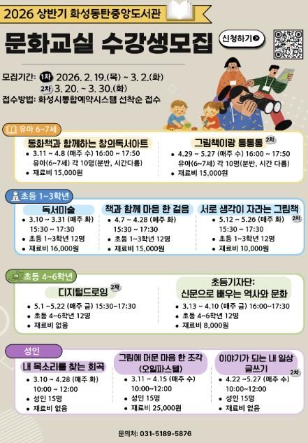 상반기 문화교실 수강생모집 포스터