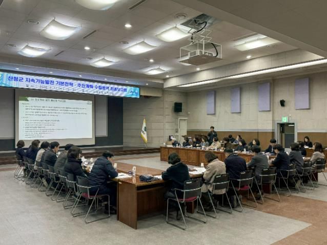 산청군, ‘지속가능발전 기본전략·추진계획’ 수립