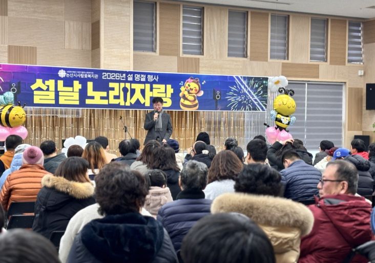 사람꽃복지관 명절행사