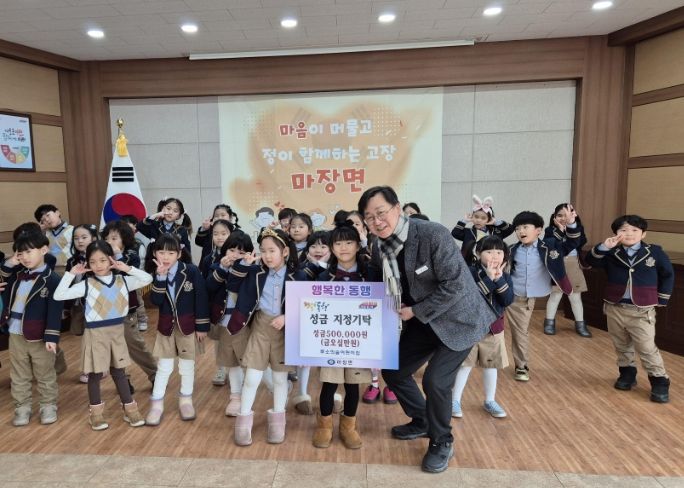 마장면 루소의 숲 어린이집, 지역사회에 희망 전하다