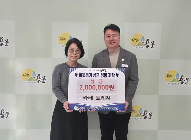 카페트레져, 양평군 취약계층 위해 성금 200만 원 기탁…어르신께 따뜻한 명절 선물