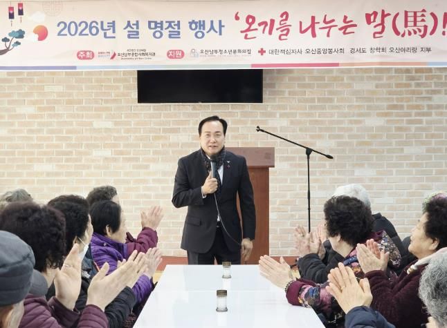오산남부종합사회복지관, 설 명절 맞아 ‘온기를 나누는 말(馬)!’ 행사 개최