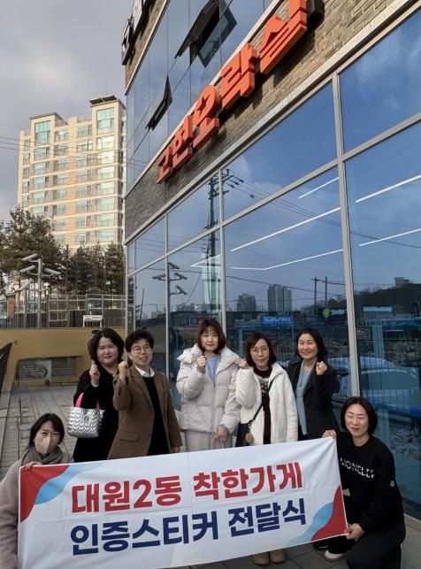 오산시 대원2동, 고현오락실 착한날개(착한가게) 11호점 지정