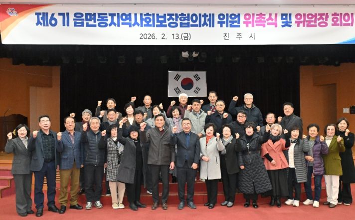 진주시, 제6기 읍면동지역사회보장협의체 위원장 회의