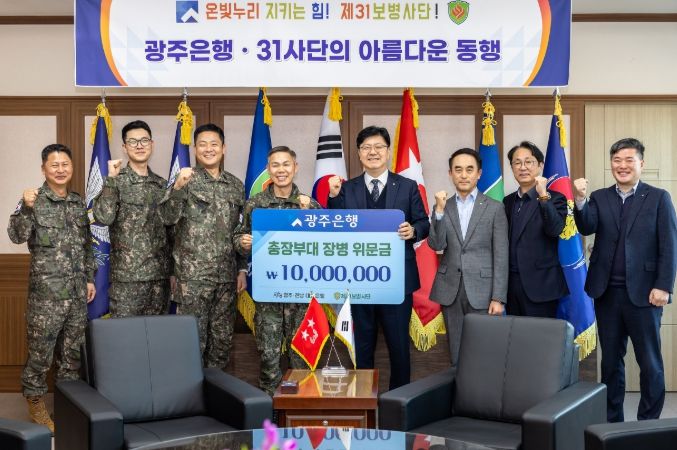 (서있는 사람 기준 왼쪽에서 네번째부터) 김도열 사단장, 김종민 부행장 및 관계자들이 기념촬영을 하고 있다.