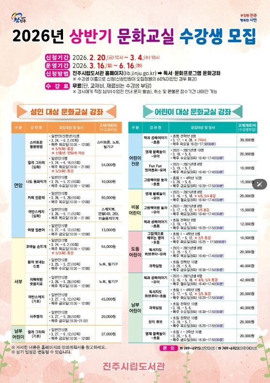 진주시립도서관