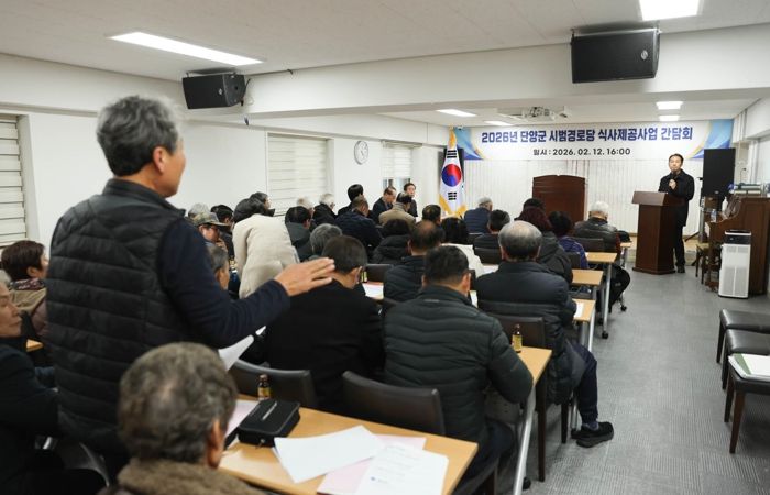 시범경로당 식사제공사업 간담회