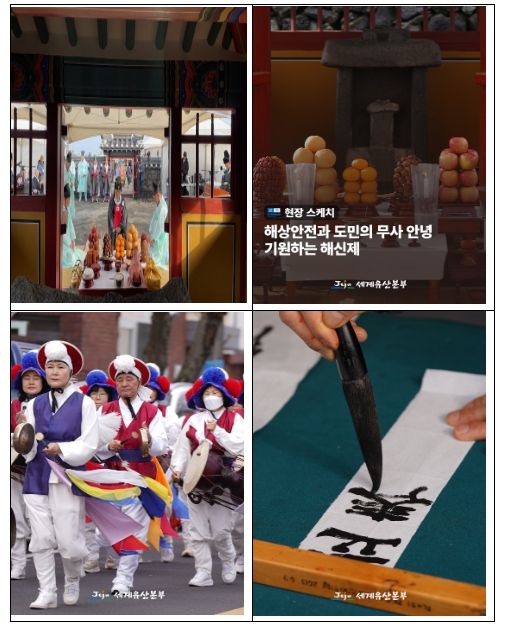 2025년 해신제 봉행 현장