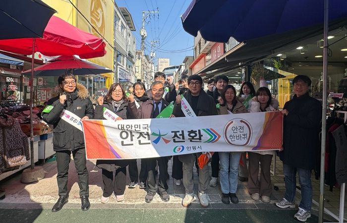 안동시, 설 명절 맞이 안전한바퀴 캠페인 펼쳐