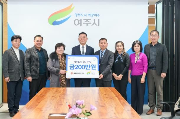 여주시재향군인회, 여주시에 성금 200만원 기탁